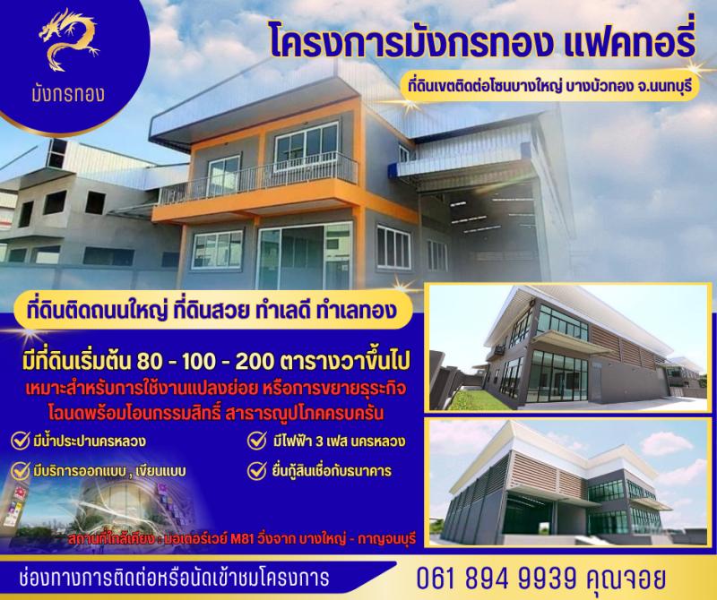 ขายที่ดินเปล่า ราคา : 2,900,000