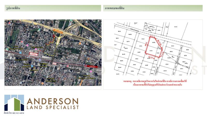 รูปที่2 ต้องการขายที่ดินเปล่า บางกะปิ เขตห้วยขวาง ราคา 136,800,000 บาท