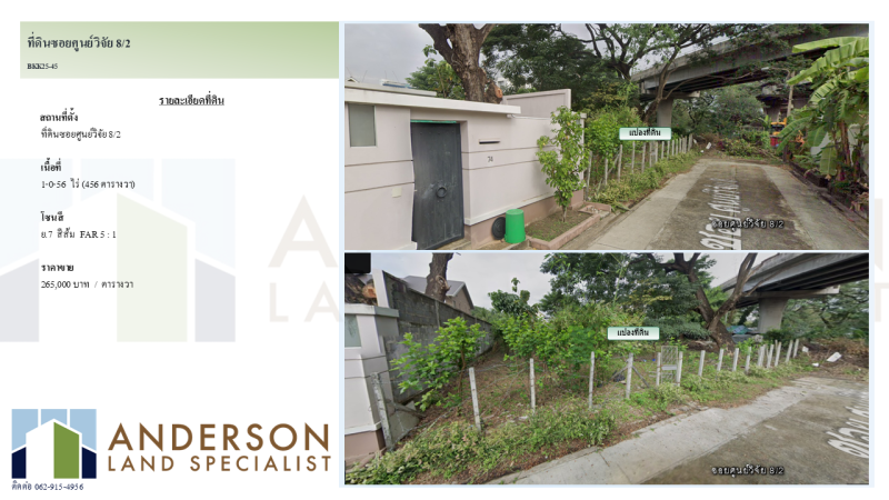 รูปที่3 ต้องการขายที่ดินเปล่า บางกะปิ เขตห้วยขวาง ราคา 120,840,000 บาท