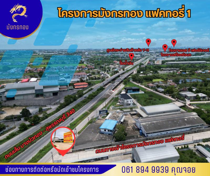 ขายที่ดินเปล่า ราคา : 2,900,000