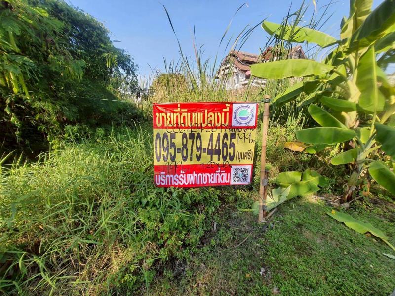 รูปที่2 ต้องการขายที่ดินเปล่า ท่าแร้ง เขตบางเขน ราคา 7,761,000 บาท