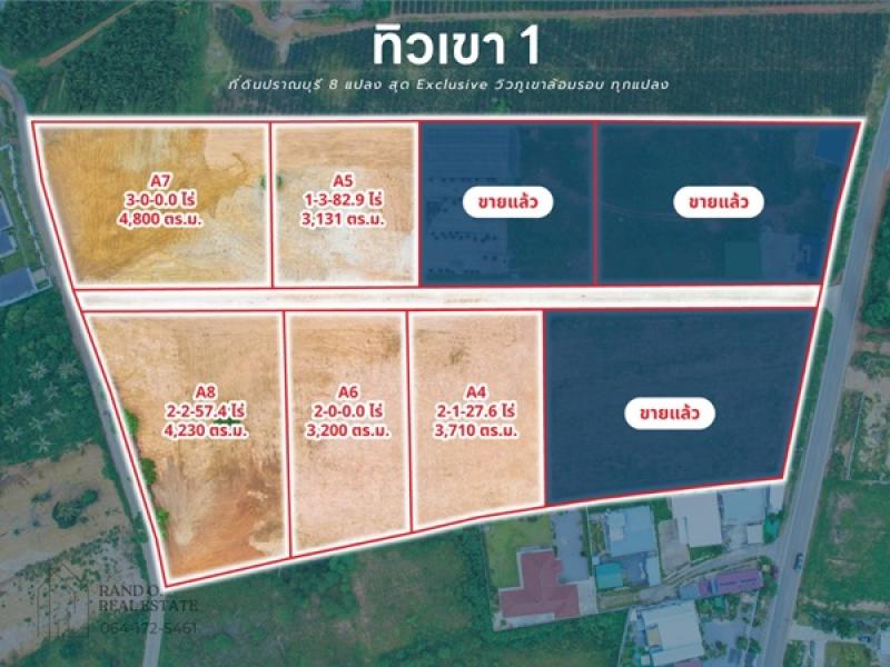 รูปที่8 ต้องการขายที่ดินเปล่า วังก์พง ปราณบุรี ราคา 2,500,000 บาท