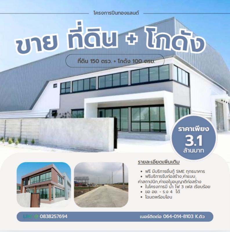 รูปภาพสินทรัพย์