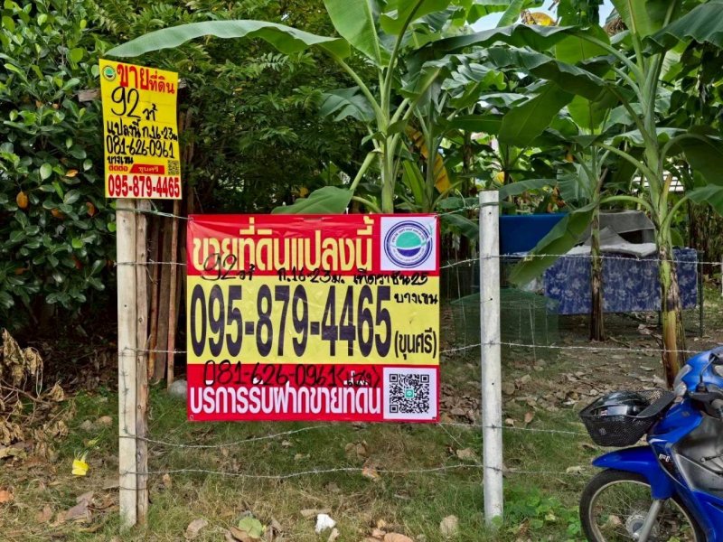 รูปที่3 ต้องการขายที่ดินเปล่า สีกัน เขตดอนเมือง ราคา 3,500,000 บาท