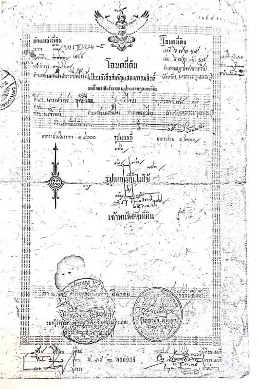 ขายที่ดินเปล่า ราคา : 13,500,000