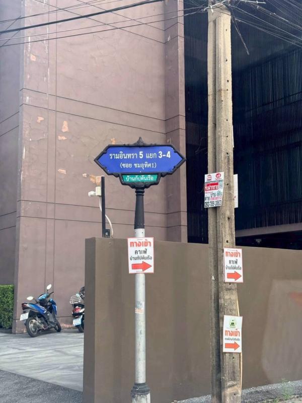 รูปที่7 ต้องการขายที่ดินเปล่า อนุสาวรีย์ เขตบางเขน ราคา 72,480,000 บาท