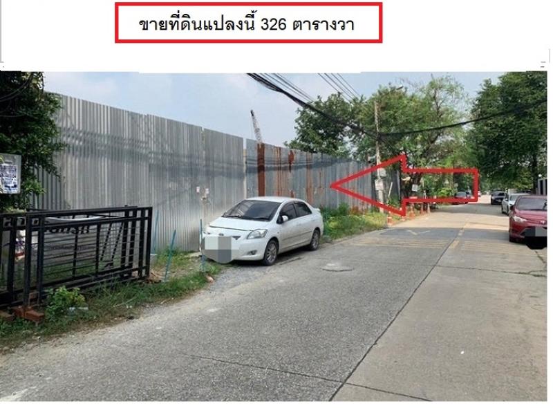 ขายที่ดินเปล่า ราคา : 45,640,000