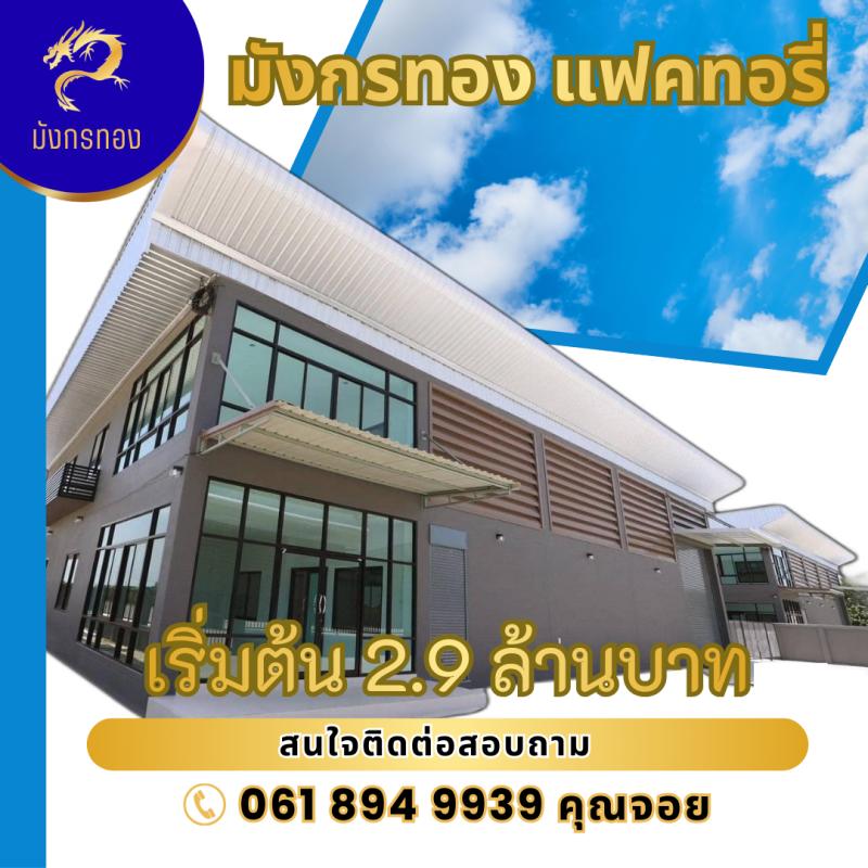 ขายที่ดินเปล่า ราคา : 2,900,000