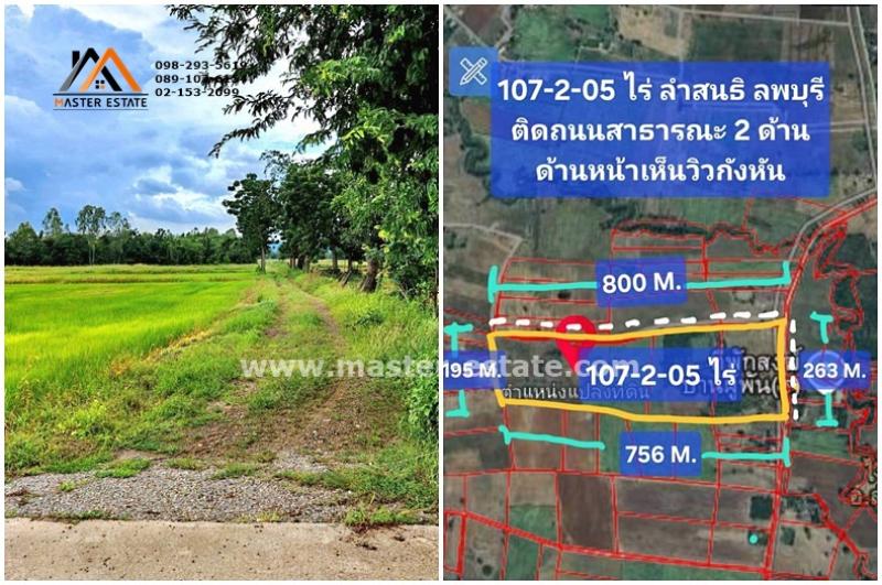รูปที่4 ต้องการขายที่ดินเปล่า ลำสนธิ ลำสนธิ ราคา 10,650,000 บาท