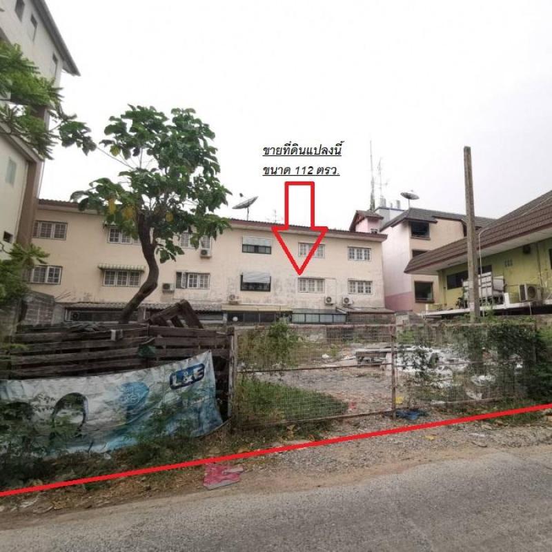 รูปที่6 ต้องการขายที่ดินเปล่า ทุ่งสองห้อง เขตหลักสี่ ราคา 8,960,000 บาท