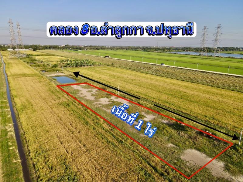 รูปที่2 ต้องการขายที่ดินเปล่า ลำลูกกา ลำลูกกา ราคา 1,900,000 บาท