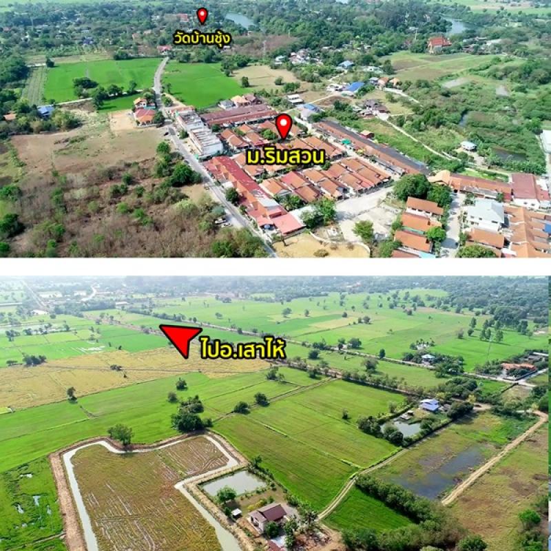 รูปที่3 ต้องการขายที่ดินเปล่า เริงราง เสาไห้ ราคา 900,000 บาท