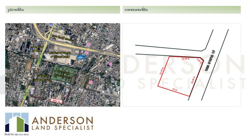 รูปที่2 ต้องการขายที่ดินเปล่า ห้วยขวาง เขตห้วยขวาง ราคา 17,595,000 บาท