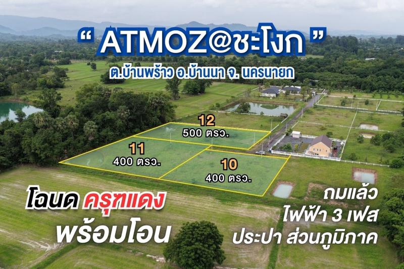 รูปที่2 ต้องการขายที่ดินเปล่า บ้านพร้าว บ้านนา ราคา 1,800,000 บาท