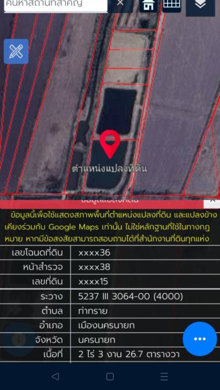 รูปที่4 ต้องการขายที่ดินเปล่า ท่าทราย เมืองนครนายก ราคา 1,182,300 บาท