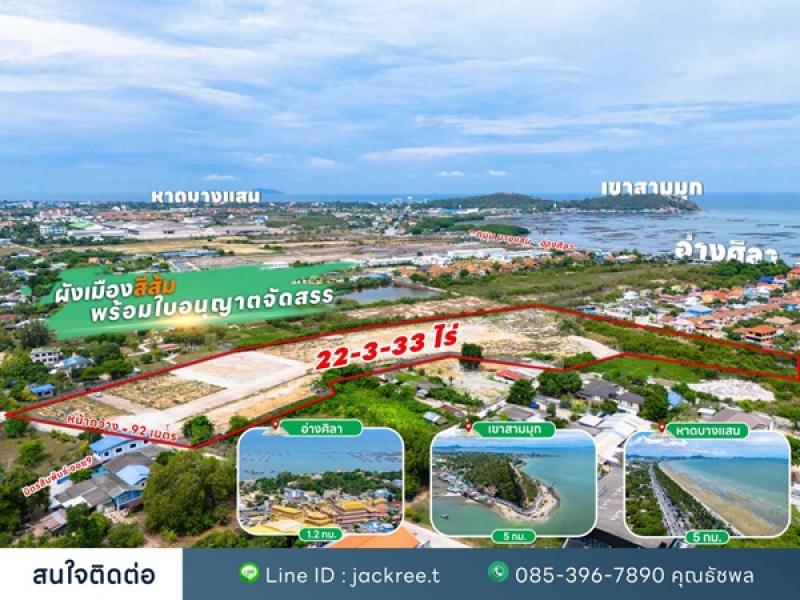 รูปที่3 ต้องการขายที่ดินเปล่า บ้านปึก เมืองชลบุรี ราคา 10,000,000 บาท