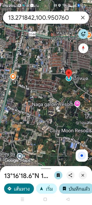 ขายที่ดินเปล่า ราคา : 127,600,000