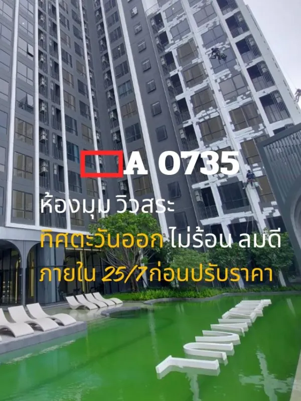 CM04371 ขายดาวน์ คอนโด โมดิซ วอลท์ เกษตร ศรีปทุม Modiz Vault Kaset Sripatum คอนโดมิเนียม ซอยพหลโยธิน 49/1