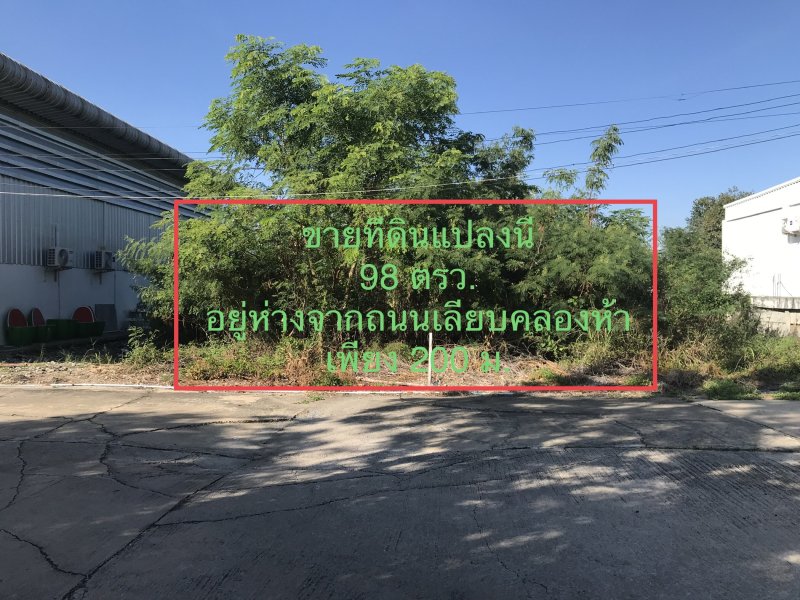 ขายที่ดินเปล่า ราคา : 850,000