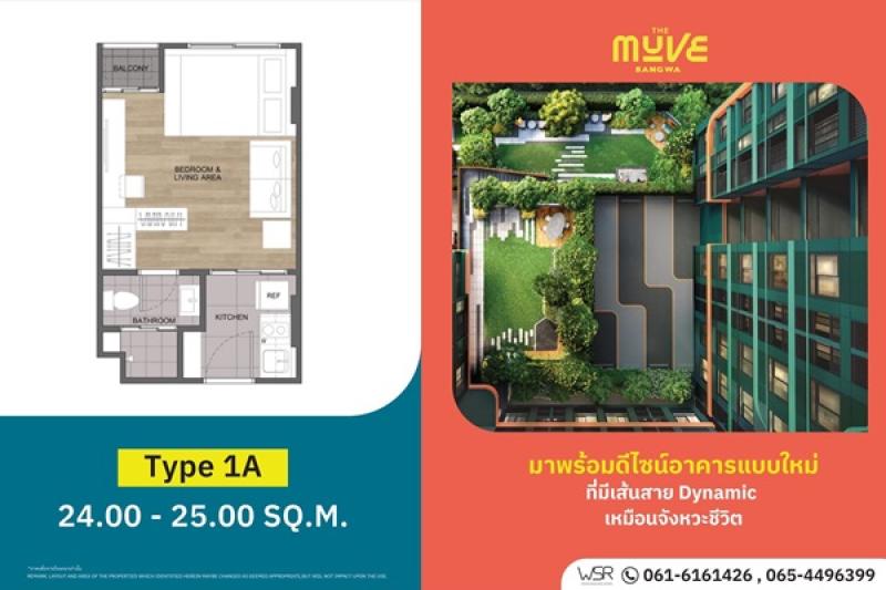 รูปที่3 ต้องการขายคอนโดมิเนียม บางหว้า เขตภาษีเจริญ ราคา 1,590,000 บาท