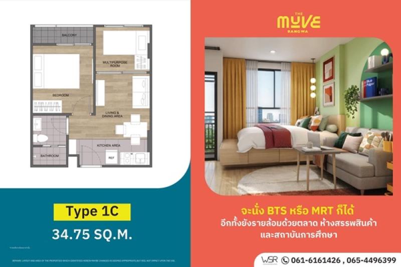 รูปที่4 ต้องการขายคอนโดมิเนียม บางหว้า เขตภาษีเจริญ ราคา 1,590,000 บาท