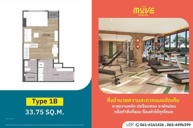 รูปที่5 ต้องการขายคอนโดมิเนียม บางหว้า เขตภาษีเจริญ ราคา 1,590,000 บาท