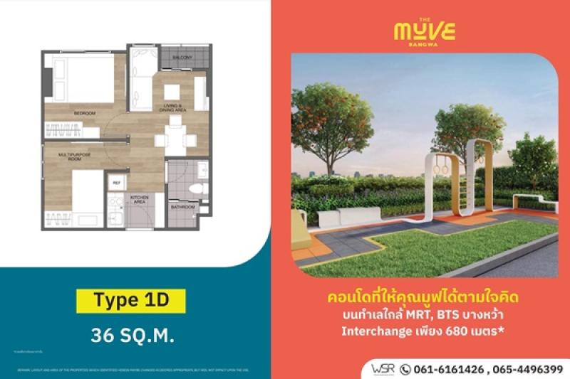รูปที่6 ต้องการขายคอนโดมิเนียม บางหว้า เขตภาษีเจริญ ราคา 1,590,000 บาท