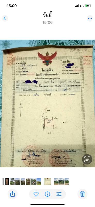 รูปที่5 ต้องการขายที่ดินเปล่า หนองจอก เขตหนองจอก ราคา 1,950,000 บาท