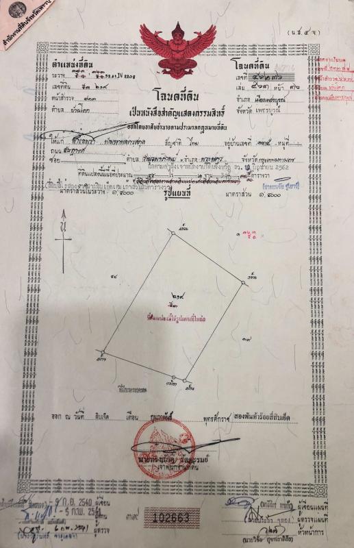 รูปที่7 ต้องการขายที่ดินเปล่า บ้านโตก เมืองเพชรบูรณ์ ราคา 16,000,000 บาท