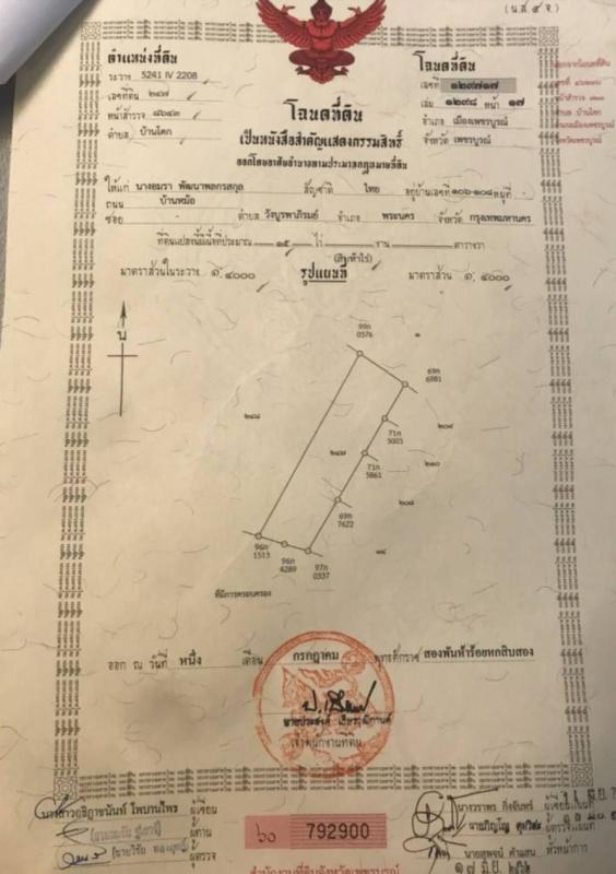 รูปที่8 ต้องการขายที่ดินเปล่า บ้านโตก เมืองเพชรบูรณ์ ราคา 16,000,000 บาท