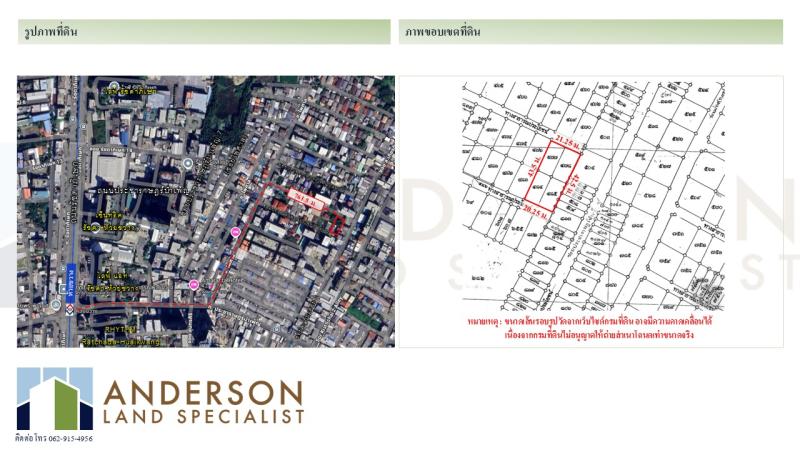 รูปที่2 ต้องการขายที่ดินเปล่า ห้วยขวาง เขตห้วยขวาง ราคา 43,845,000 บาท