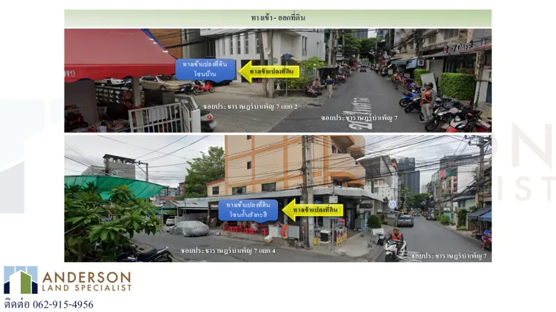 รูปที่3 ต้องการขายที่ดินเปล่า ห้วยขวาง เขตห้วยขวาง ราคา 40,290,000 บาท