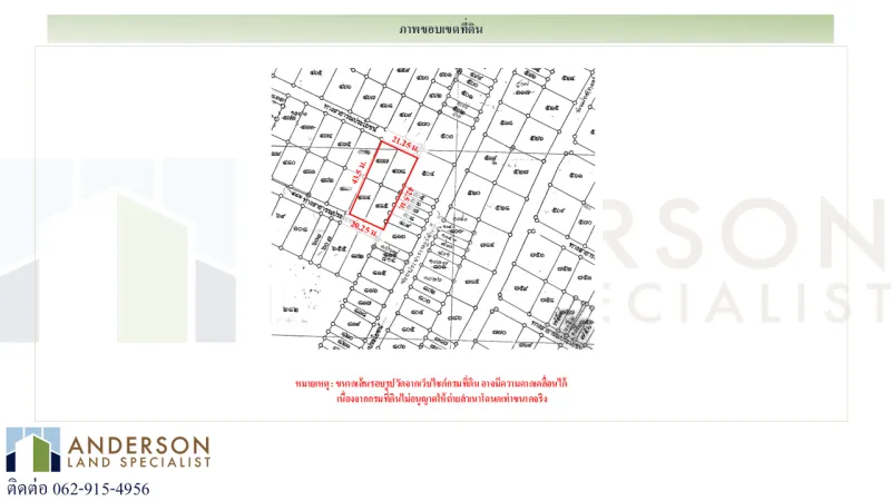 รูปที่4 ต้องการขายที่ดินเปล่า ห้วยขวาง เขตห้วยขวาง ราคา 40,290,000 บาท