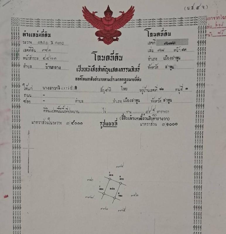 รูปที่6 ต้องการขายบ้านพร้อมที่ดิน บ้านกลาง เมืองลำพูน ราคา 1,490,000 บาท