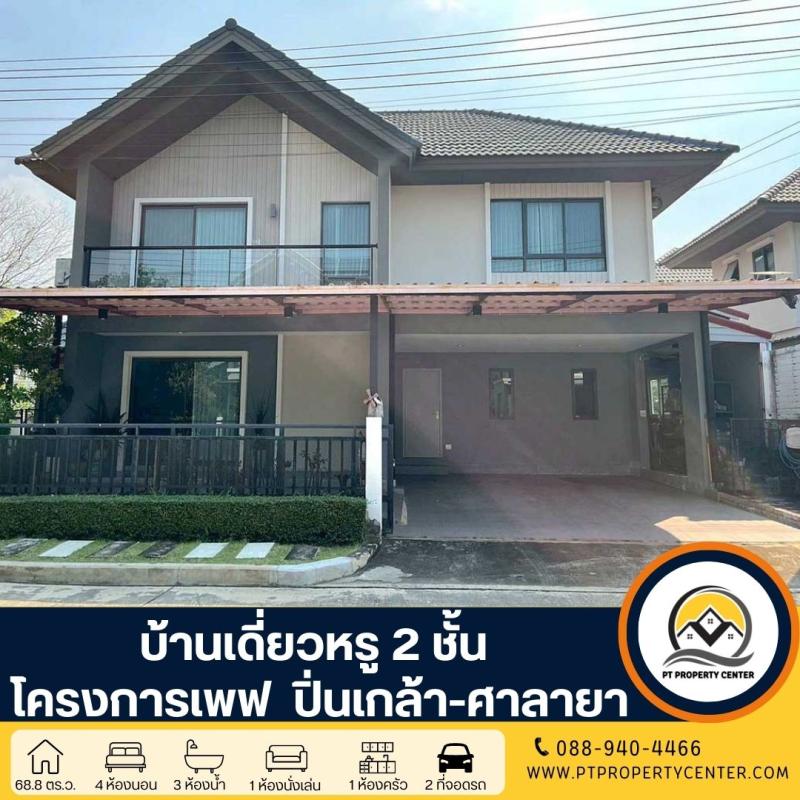 รูปภาพสินทรัพย์