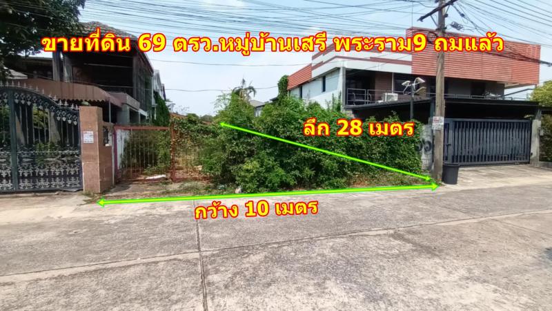 รูปที่2 ต้องการขายที่ดินเปล่า ประเวศ เขตประเวศ ราคา 16,000,000 บาท