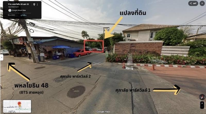 ขายที่ดินแปลงสวย 39 ตร.ว. ซอยพหลโยธิน 48 ถมแล้วพร้อมสร้างบ้าน หน้ากว้างจอดรถได้ 3 คัน! โทร 088-7411719