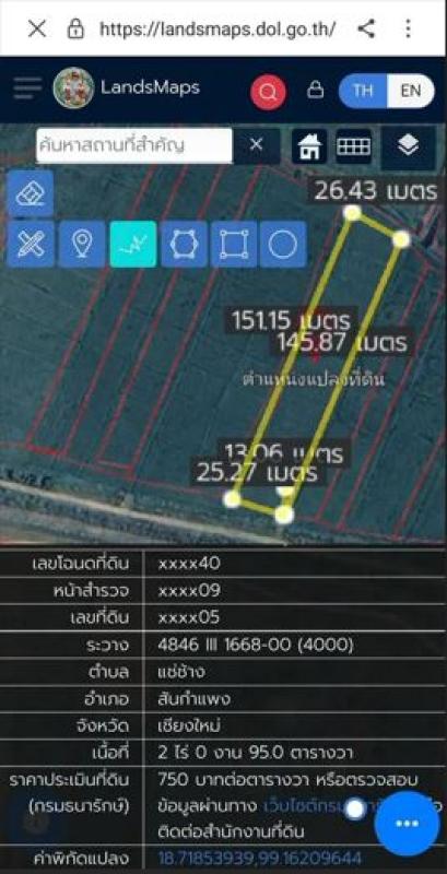 รูปที่2 ต้องการขายที่ดินเปล่า แช่ช้าง สันกำแพง ราคา 2,500,000 บาท