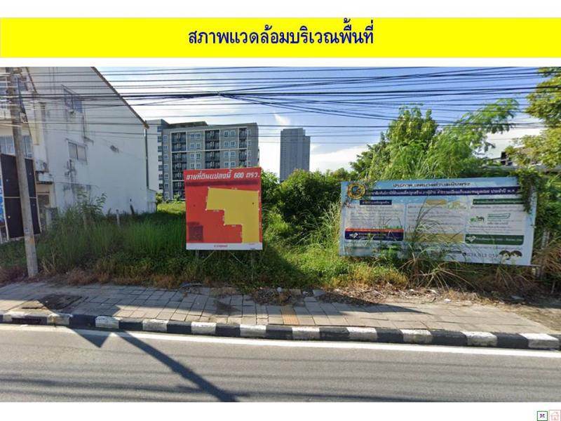 รูปที่4 ต้องการขายที่ดินเปล่า เนินพระ เมืองระยอง ราคา 35,000,000 บาท