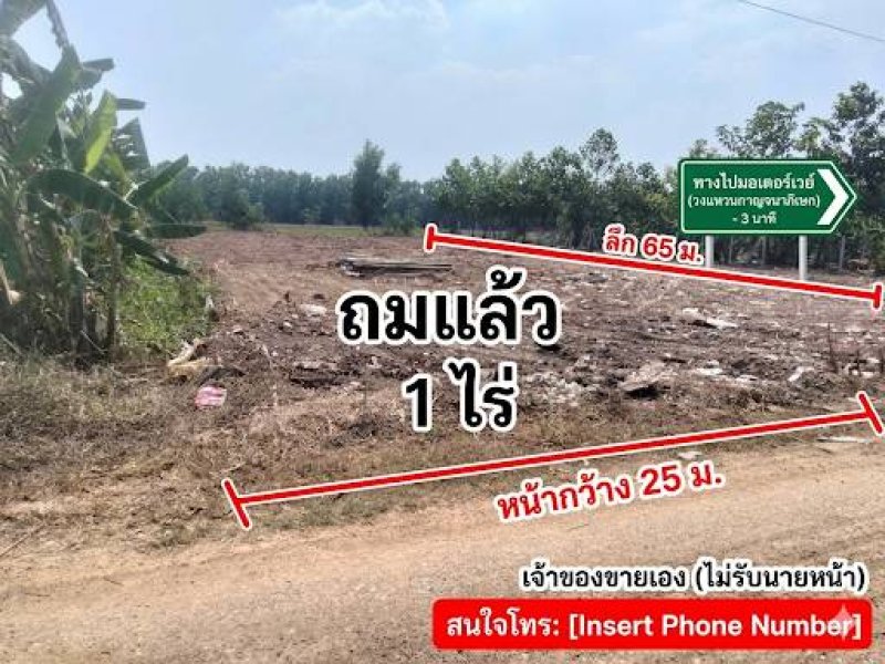 รูปที่2 ต้องการขายที่ดินเปล่า คลองสี่ คลองหลวง ราคา 3,990,000 บาท