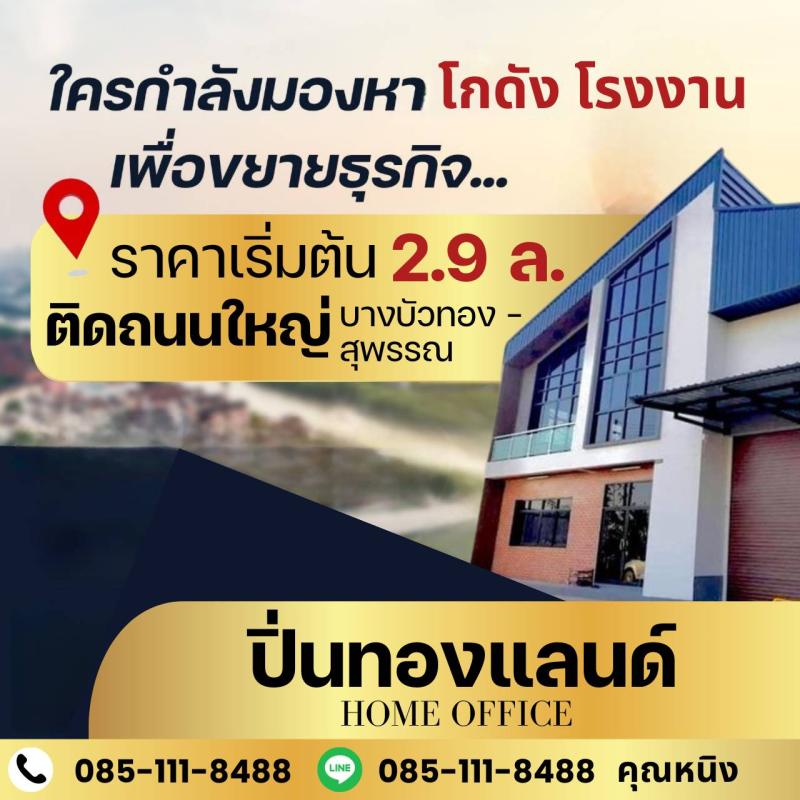 รูปภาพสินทรัพย์