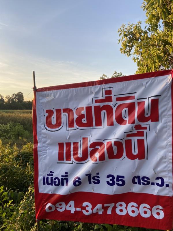รูปที่4 ต้องการขายที่ดินเปล่า เมืองเก่า กบินทร์บุรี ราคา 4,300,000 บาท