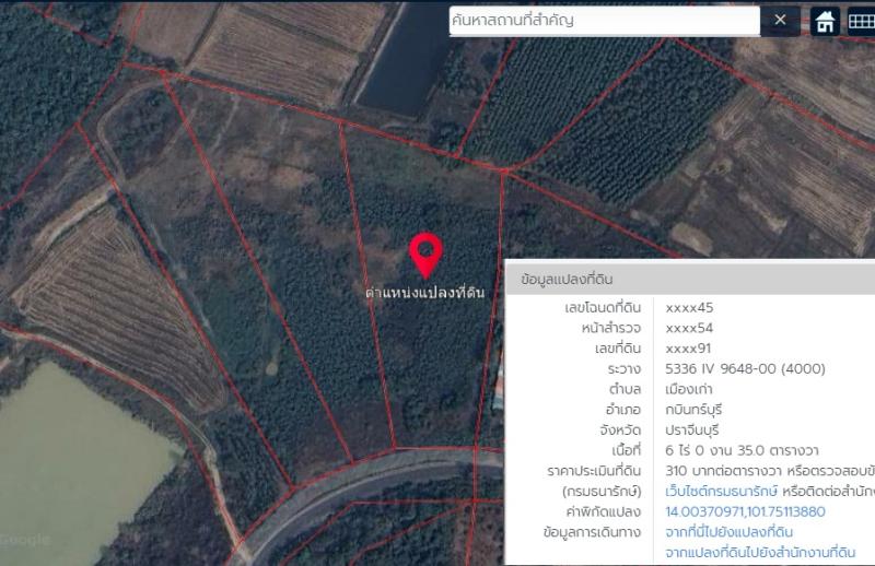 รูปที่7 ต้องการขายที่ดินเปล่า เมืองเก่า กบินทร์บุรี ราคา 4,300,000 บาท