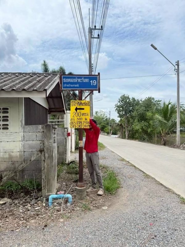 รูปที่4 ต้องการขายที่ดินเปล่า คลองห้า คลองหลวง ราคา 1,950,000 บาท
