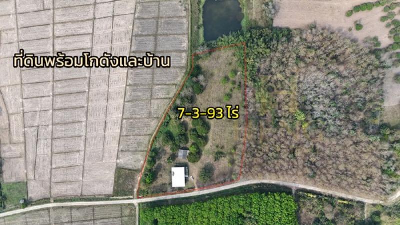 รูปที่3 ต้องการขายที่ดินเปล่า เจริญเมือง พาน ราคา 3,190,000 บาท