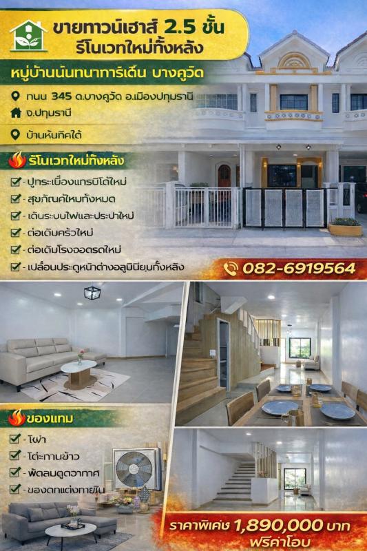 หมู่บ้านนันทนาการ์เด้นบางคูวัด