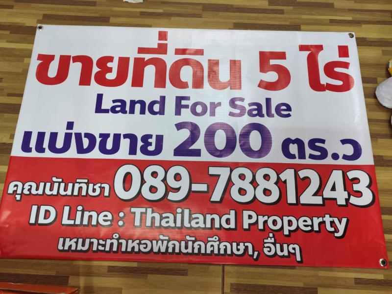 รูปที่2 ต้องการขายที่ดินเปล่า ทุ่งกระพังโหม กำแพงแสน ราคา 31,000,000 บาท