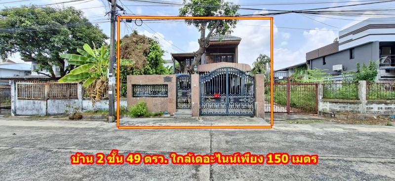 รูปที่2 ต้องการขายบ้านพร้อมที่ดิน ประเวศ เขตประเวศ ราคา 12,000,000 บาท