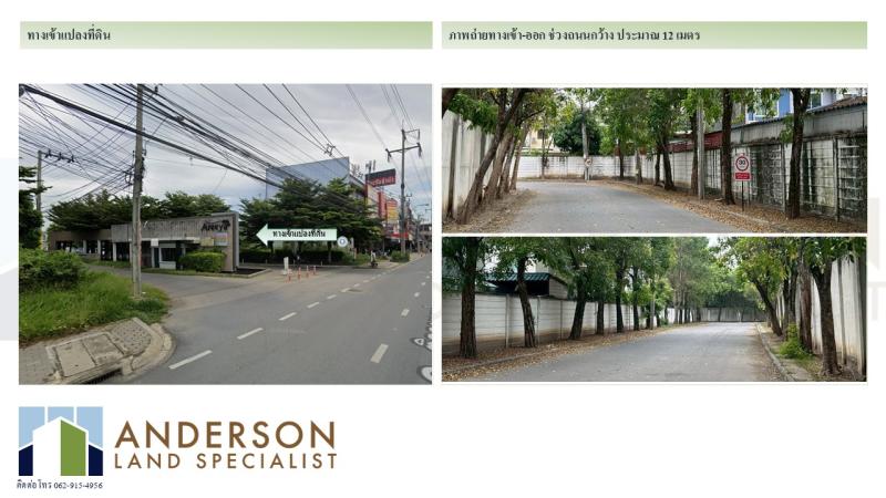 รูปที่2 ต้องการขายที่ดินเปล่า บ้านใหม่ ปากเกร็ด ราคา 210,000,000 บาท