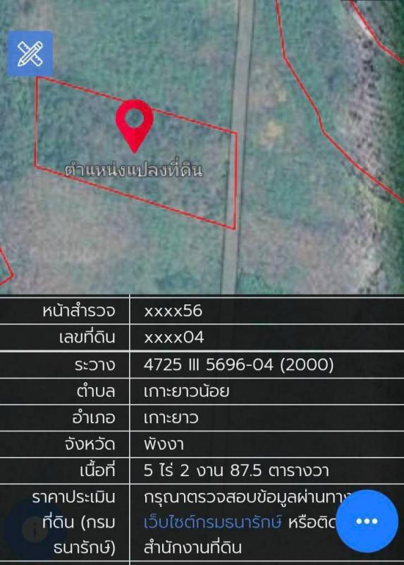รูปที่3 ต้องการขายบ้านพร้อมที่ดิน เกาะยาวน้อย เกาะยาว ราคา 19,000,000 บาท
